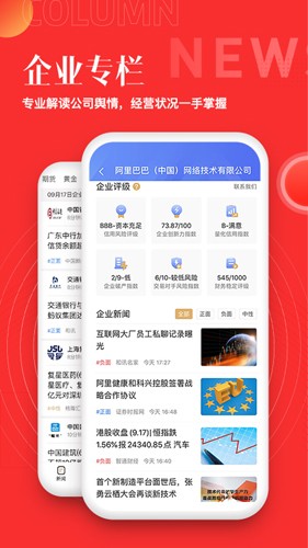 和訊財經官網版