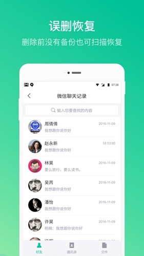 卓師兄微信恢復大師官網(wǎng)版