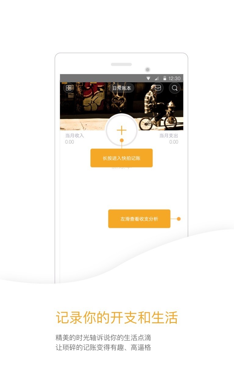 Timi記賬手機最新版