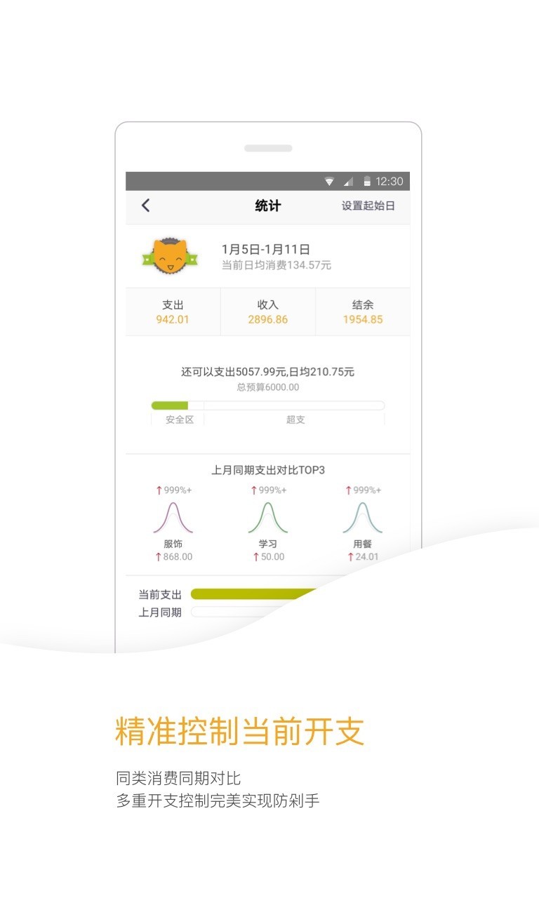 Timi記賬手機最新版