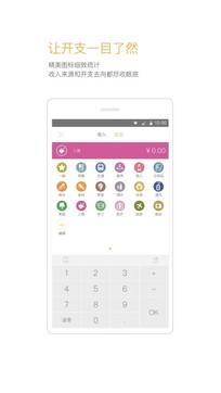 Timi記賬手機最新版
