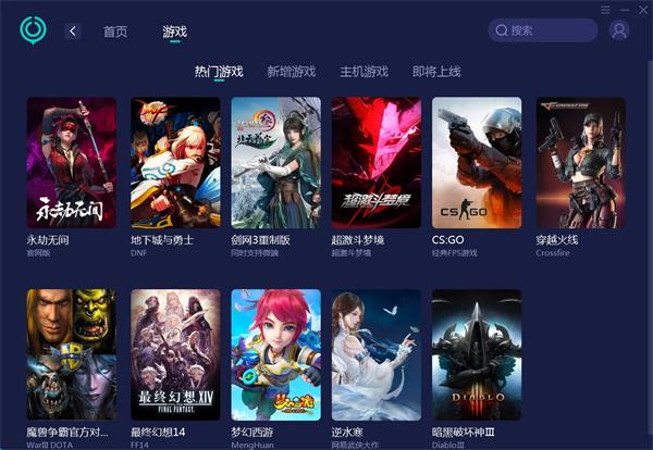 網易uu加速器電腦版