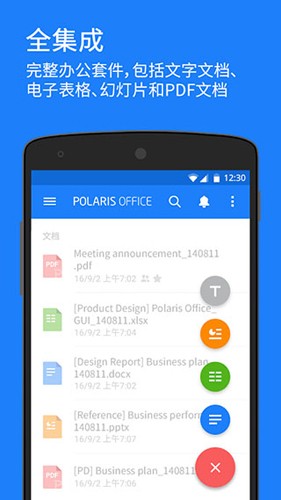 政務微信app