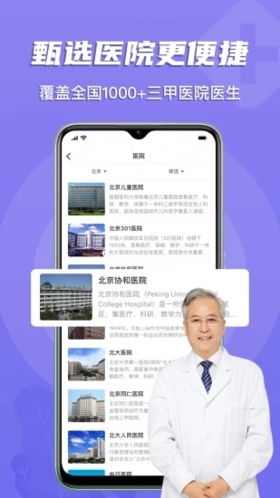 預約掛號網app