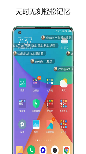 彈幕記憶專業版