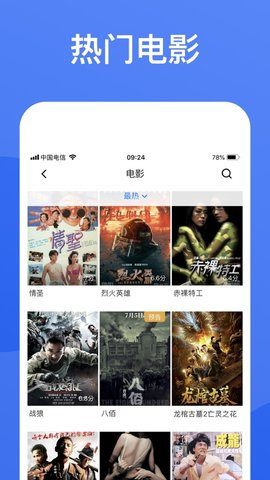藍狐影視2024正版
