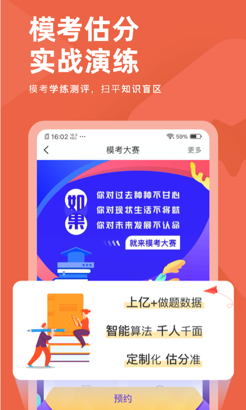 會計對題庫最新免費版