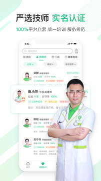 宜生健康APP正式版