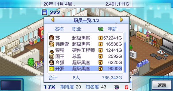 游戲開發物語  v1.14.4 官方最新版