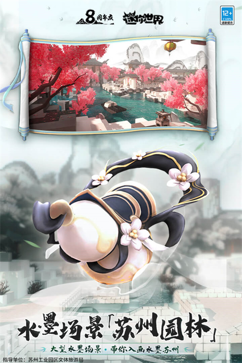 迷你世界聯動版