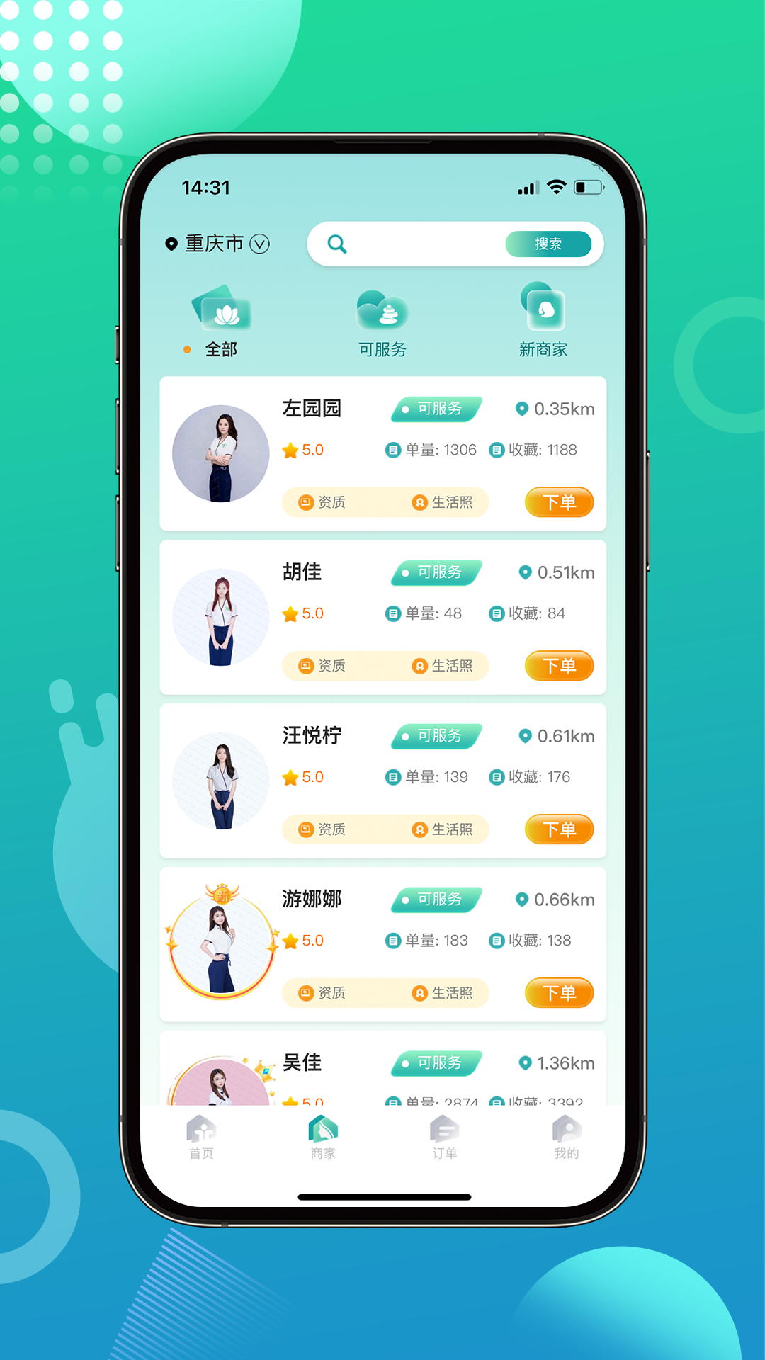 往約到家app官網版