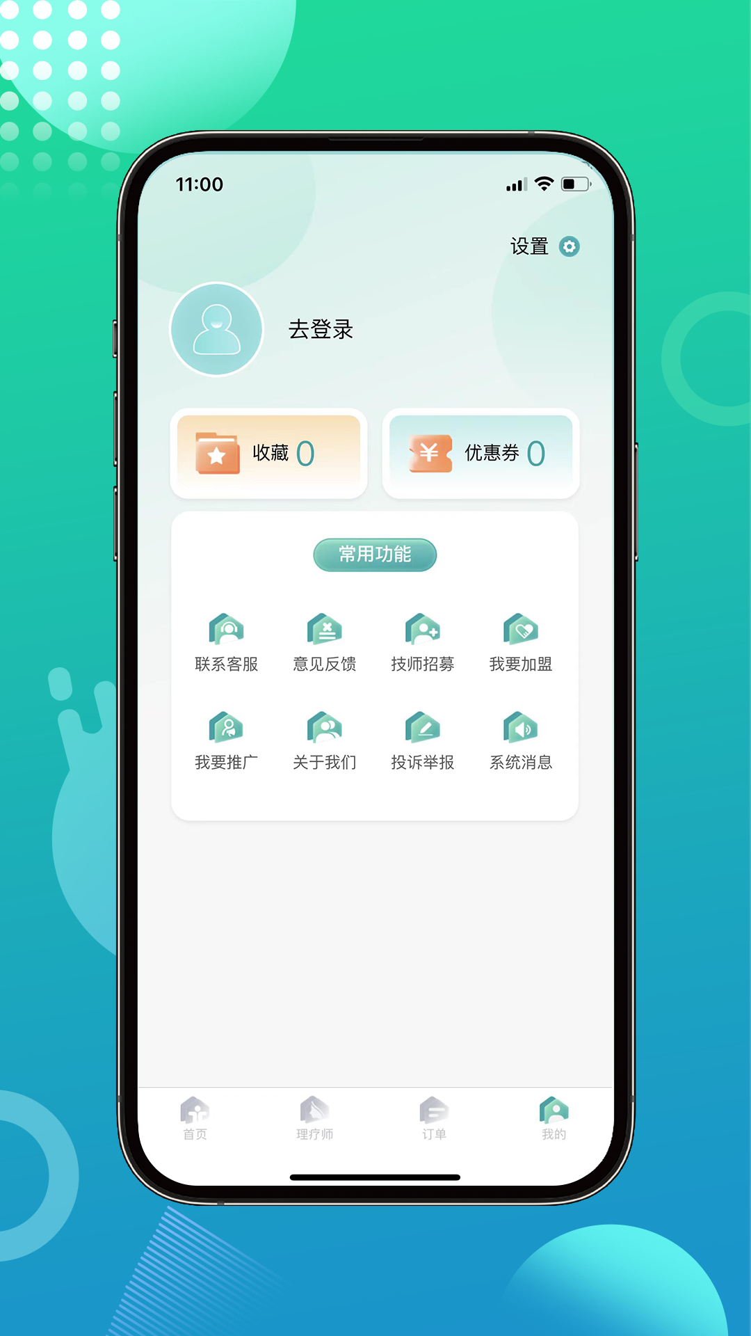 往約到家app官網版