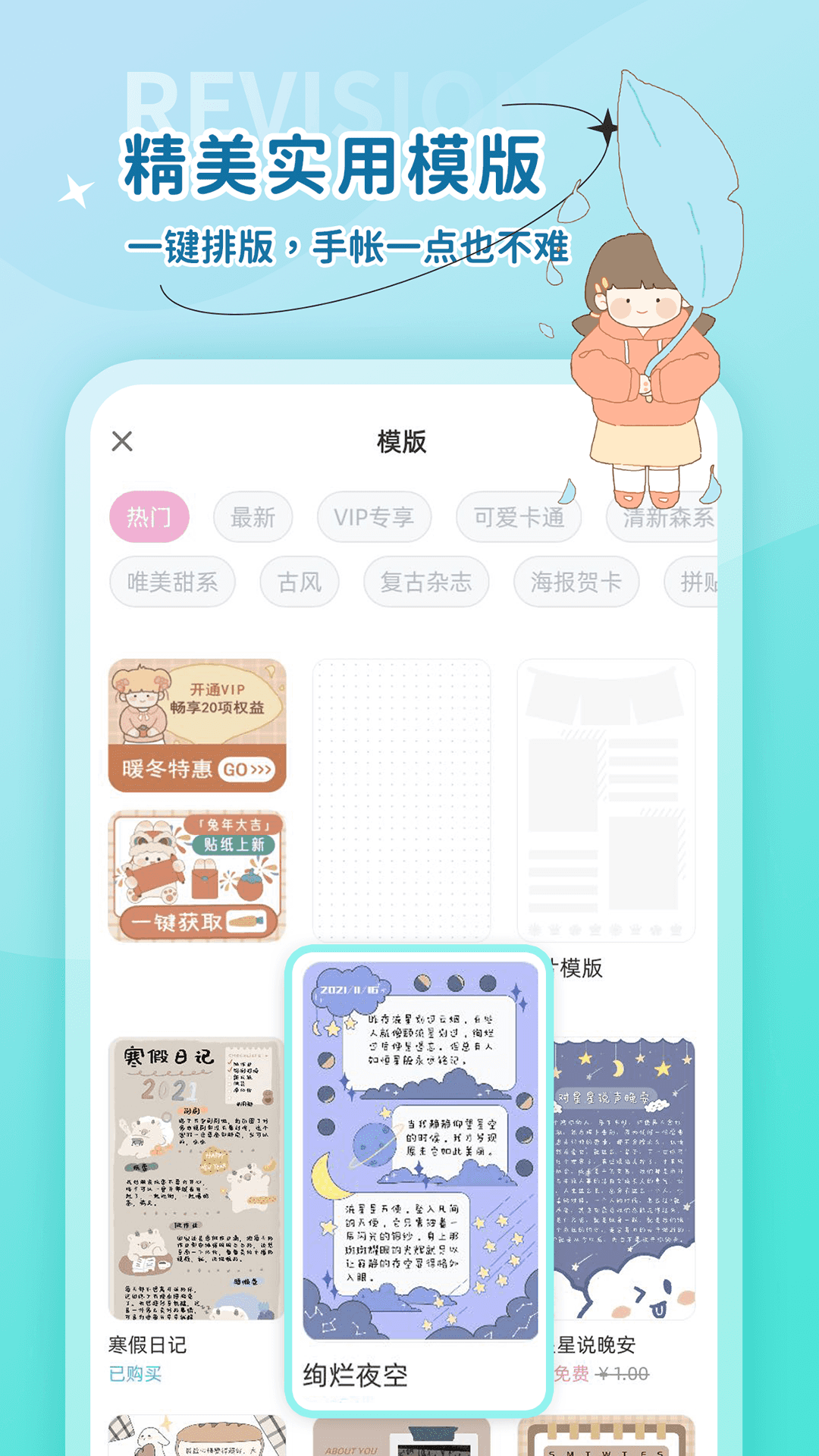 時光手帳