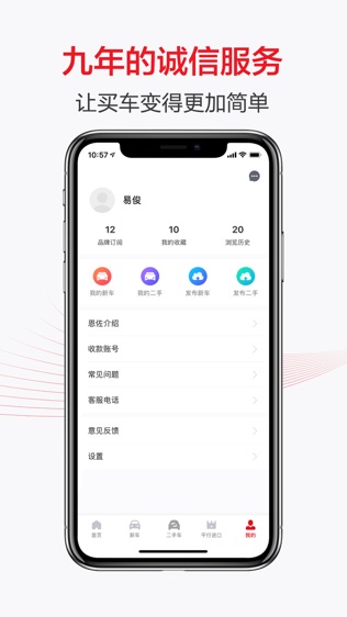 恩佐網2024最新版
