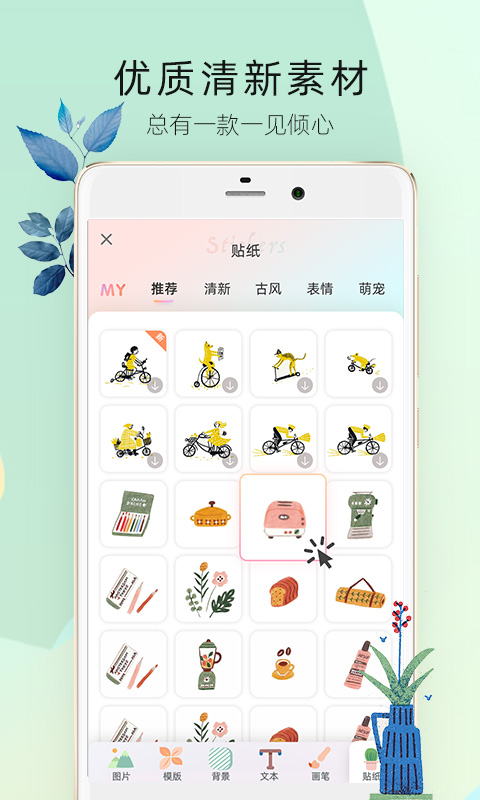 時光手帳Pro
