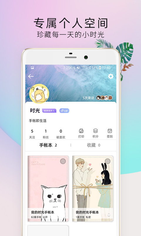 時光手帳Pro