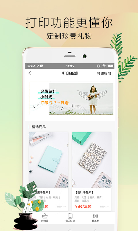 時光手帳Pro