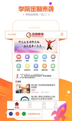 金魔仆手機版