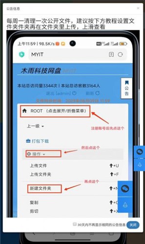 木雨網盤最新手機版