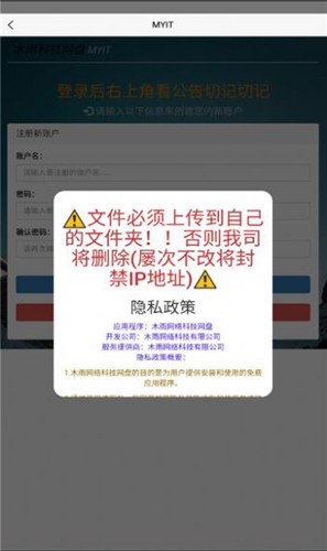 木雨網盤最新手機版