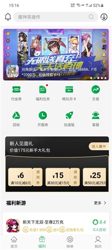 百分網游戲盒子最新安卓版