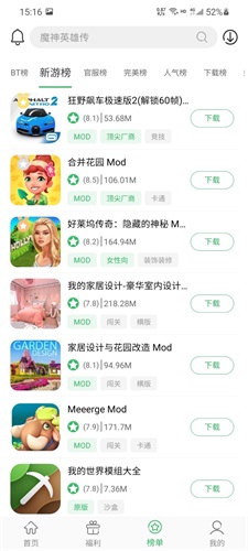 百分網游戲盒子最新安卓版