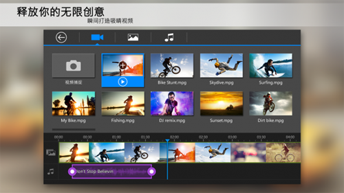 威力導(dǎo)演官方免費(fèi)版