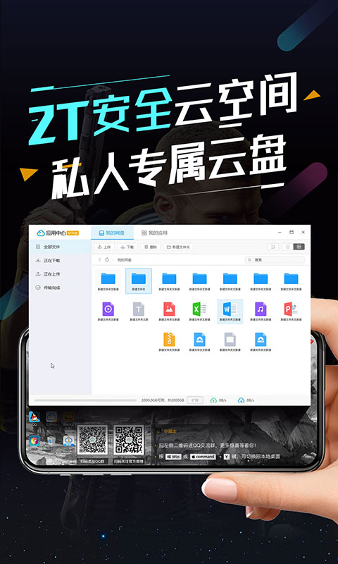 順網云電腦