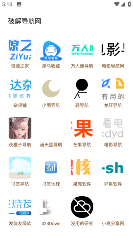 八神資源社安卓官網版