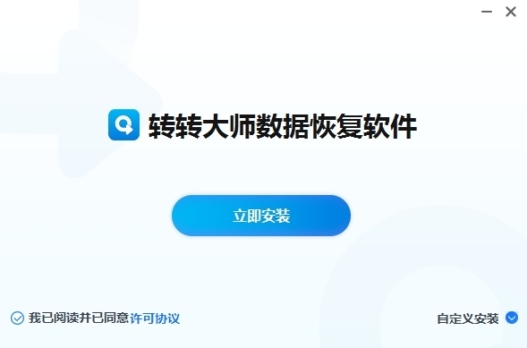 強力數據恢復軟件