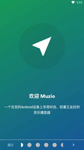 Muzio Player最新專業版