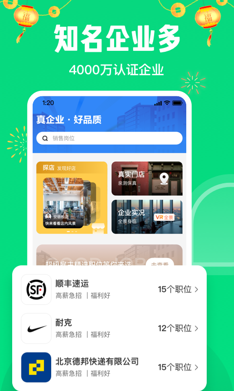 趕集網2024官網版本