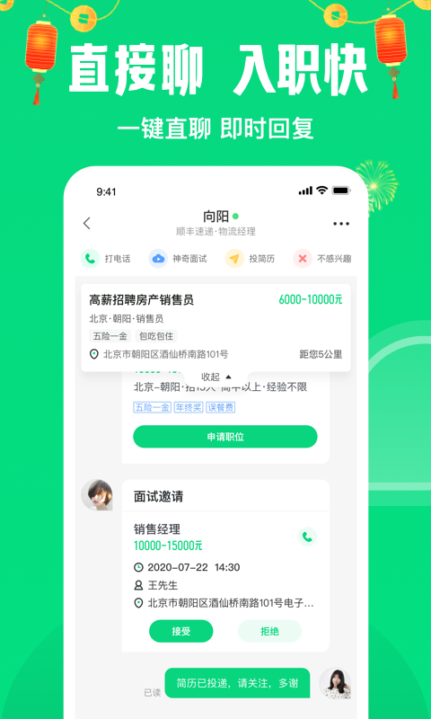 趕集網2024官網版本