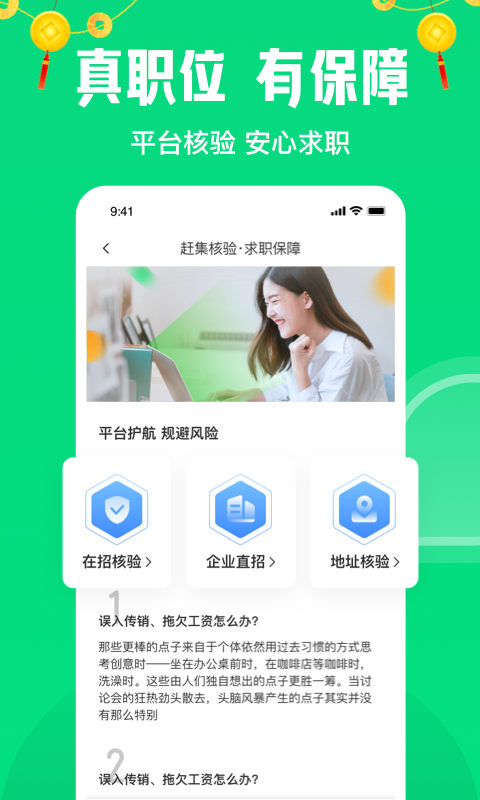 趕集網2024官網版本