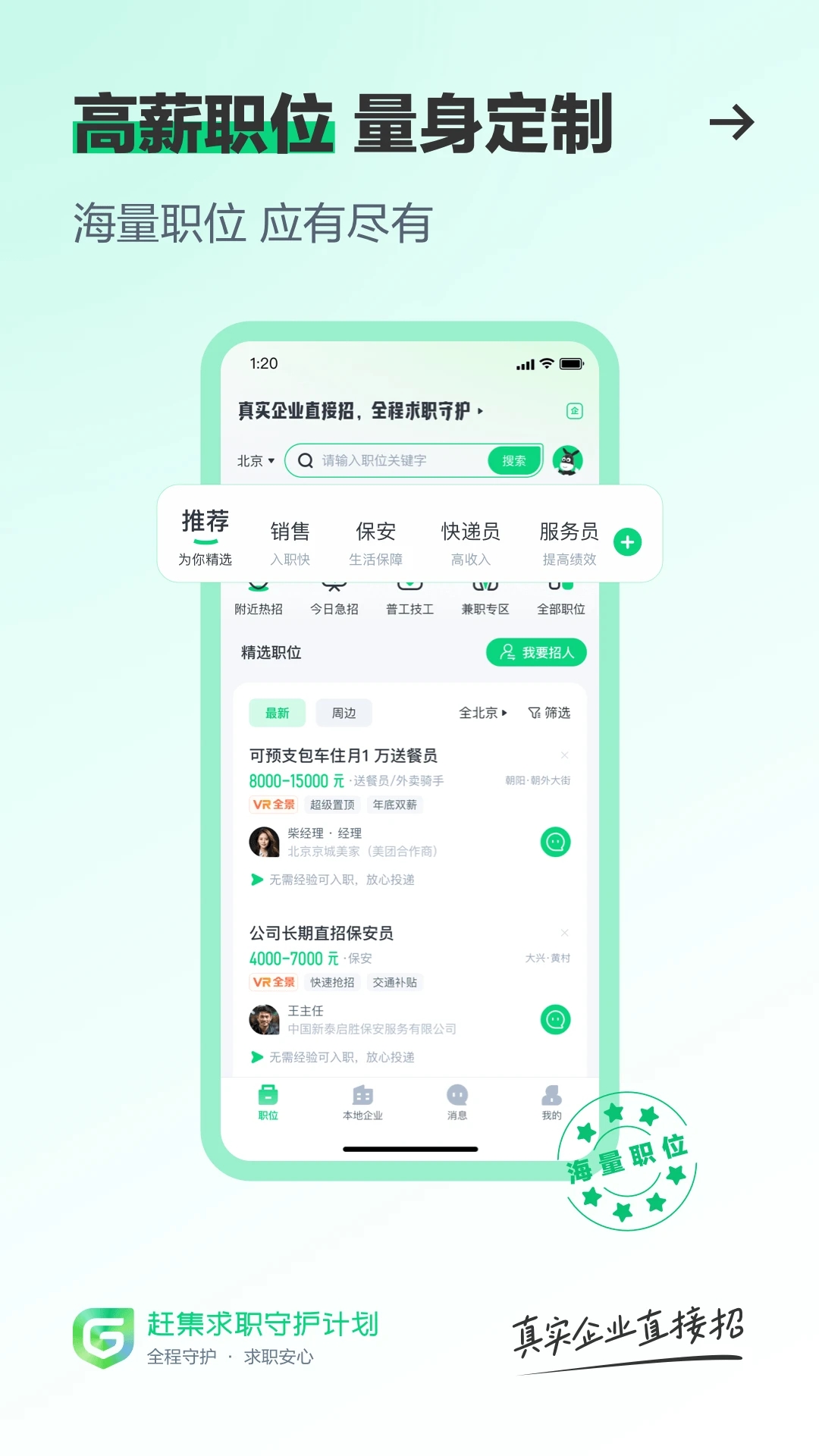 趕集網2024官網版本