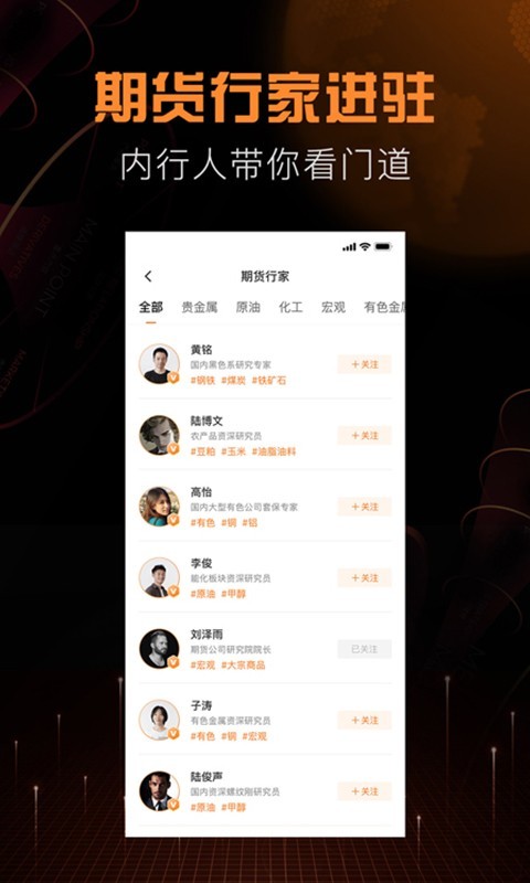 金十期貨2024免費官網版本