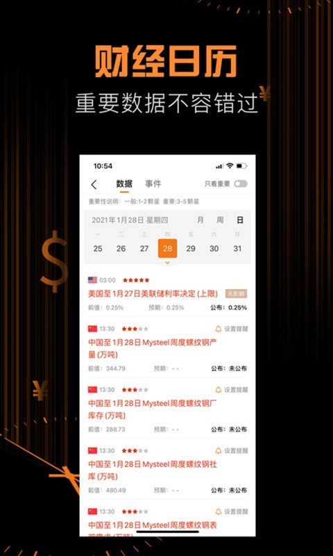金十期貨2024免費官網版本