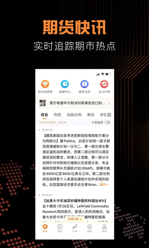 金十期貨2024免費官網版本