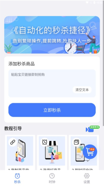懸浮秒表專業版