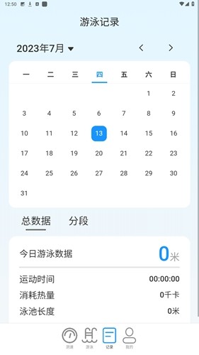 飛魚測(cè)速安卓最新版