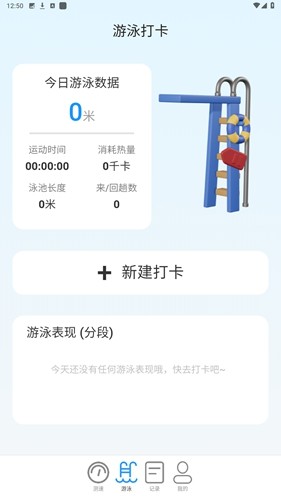 飛魚測(cè)速安卓最新版