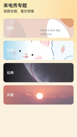 布丁來電安卓版