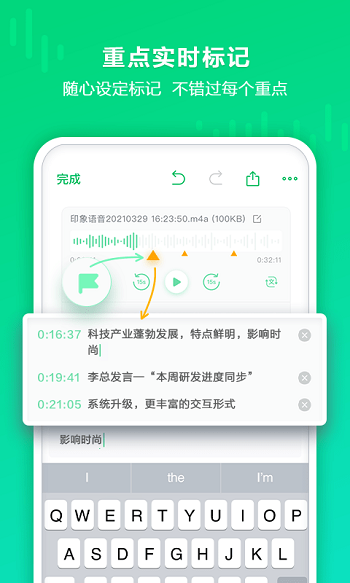 印象錄音機app正式版本