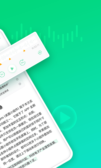 印象錄音機app正式版本