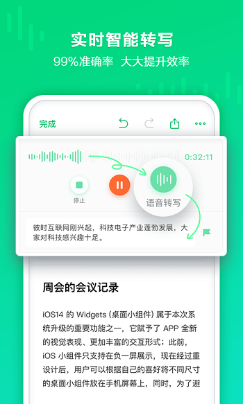 印象錄音機app正式版本