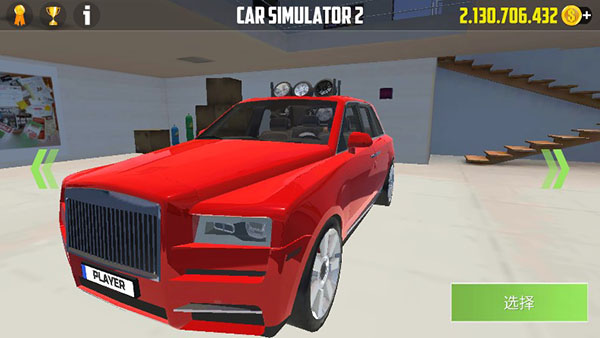 CarSimulator2（無(wú)限金幣車(chē)型全解鎖）