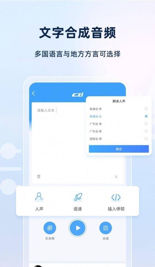 智聲軟件專業版