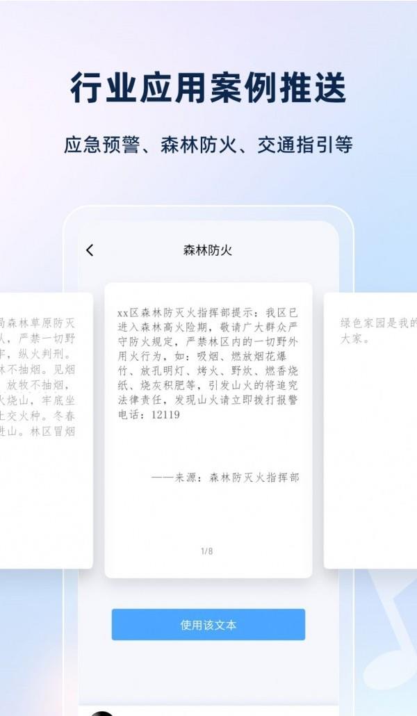 智聲軟件專業版