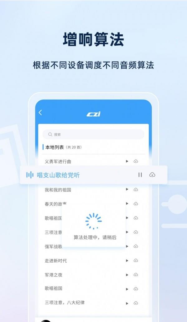 智聲軟件專業版