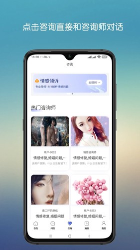 心晴陪伴app官網版